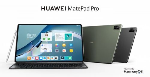 華為MatePad Pro來襲 鴻蒙平板電腦，重塑移動生產(chǎn)力新體驗