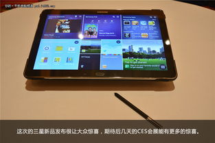 CES 2014 三星發(fā)布兩款大屏平板電腦，引領(lǐng)平板新風尚
