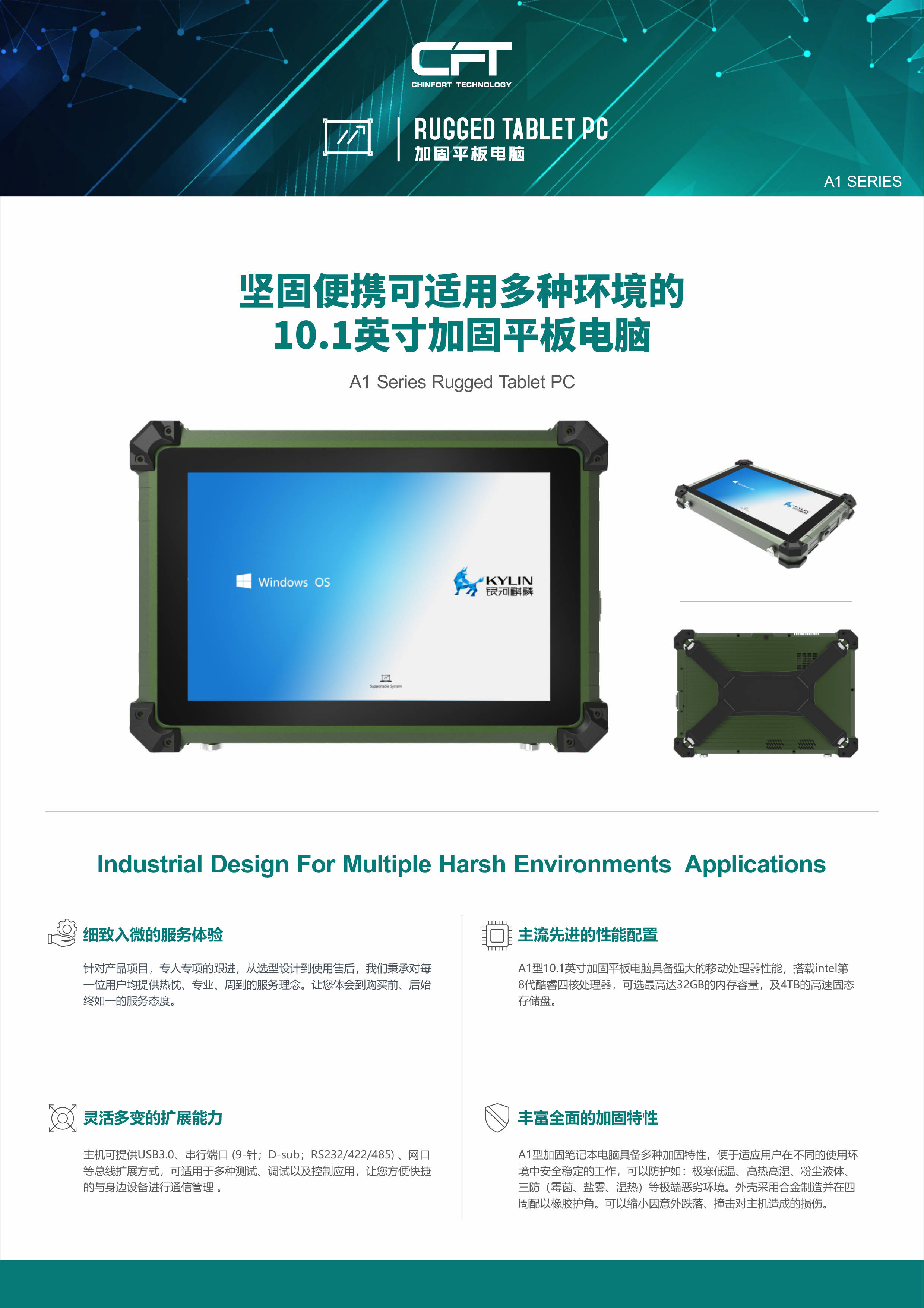 長風致遠10.1