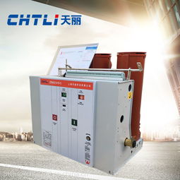 供應(yīng)山東天麗KYN28A-12/24高壓開(kāi)關(guān)柜與10kV環(huán)網(wǎng)柜全解析