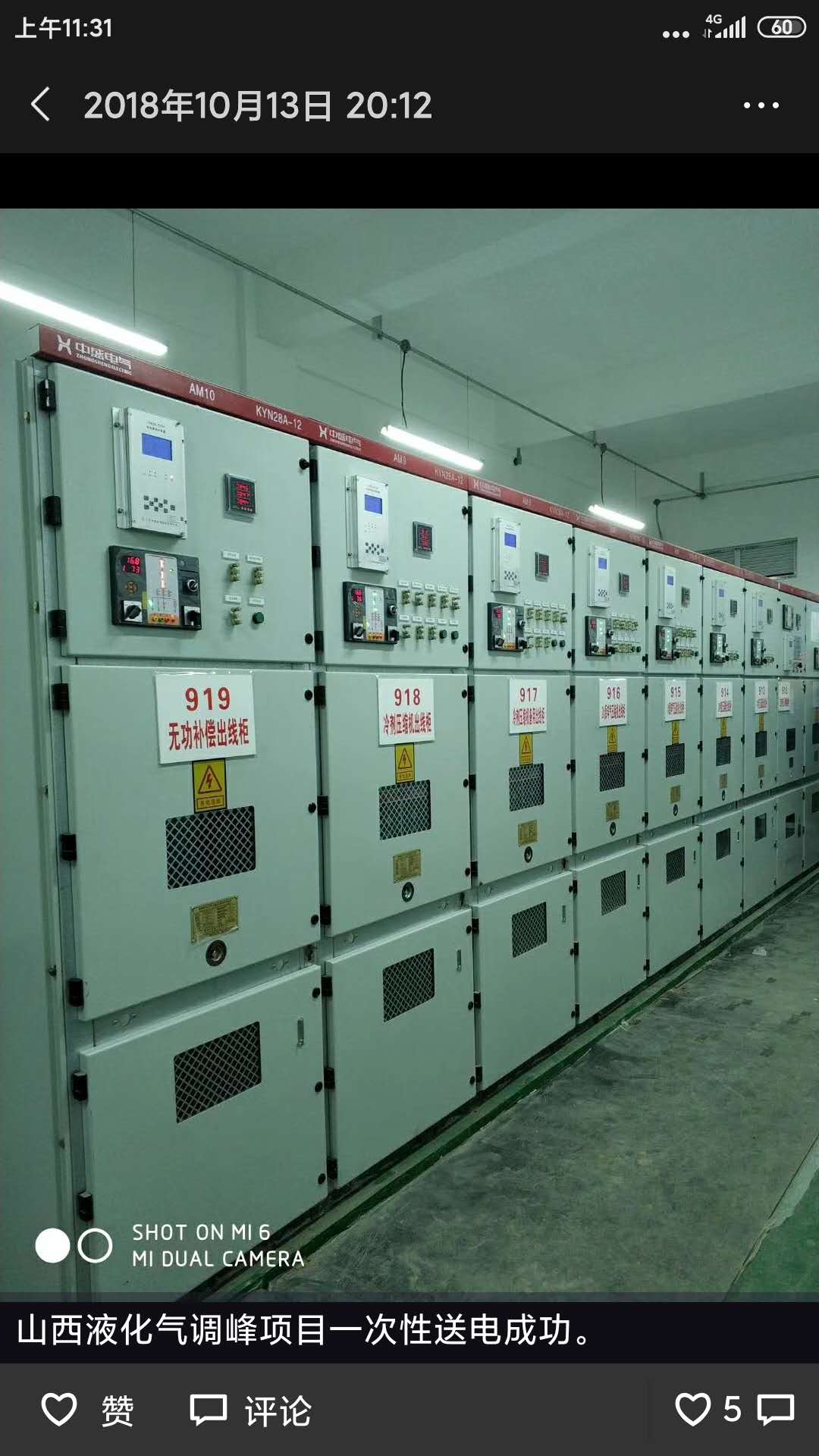 Kyn28a-12高壓開關(guān)柜 性能特點(diǎn)與應(yīng)用領(lǐng)域